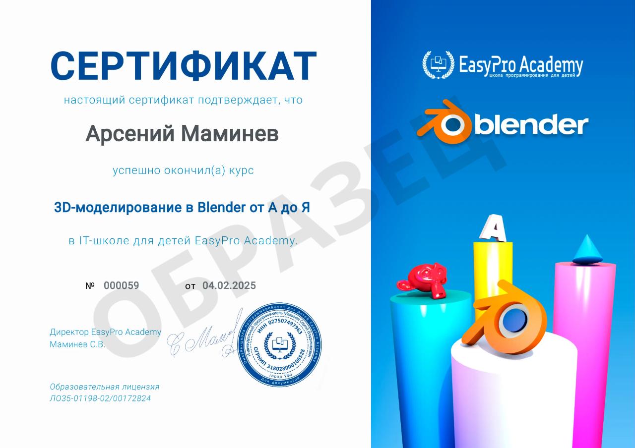 Сертификат "Нейросети для начинающих: код на Python" в EasyPro Academy